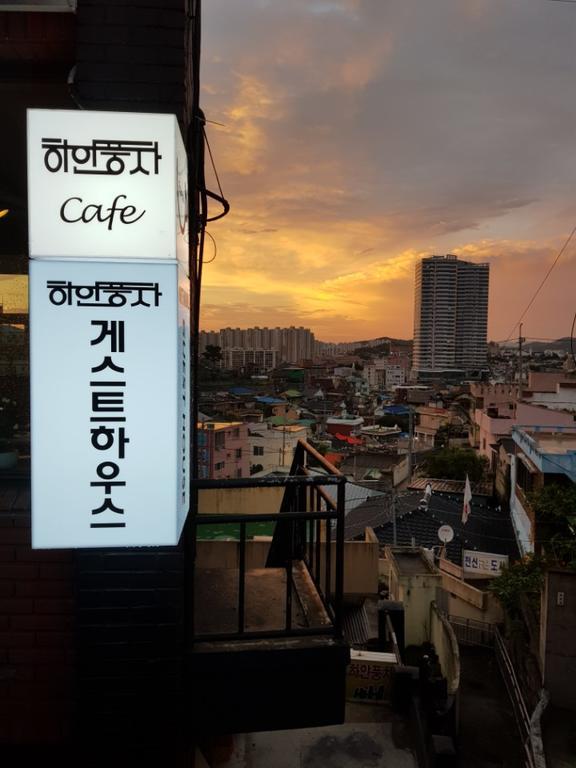 ホワイト ウインド ゲストハウス 木浦市 エクステリア 写真